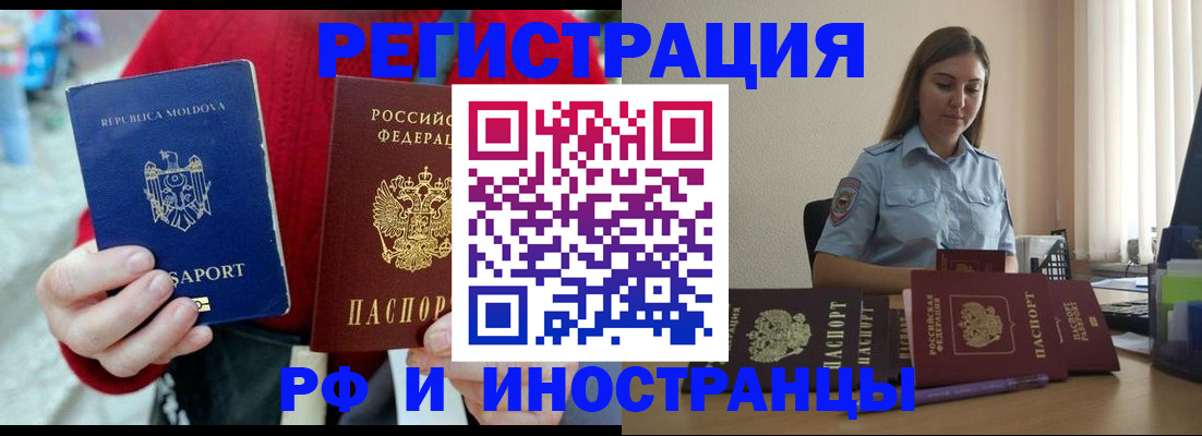 где прописаться в Бузулуке