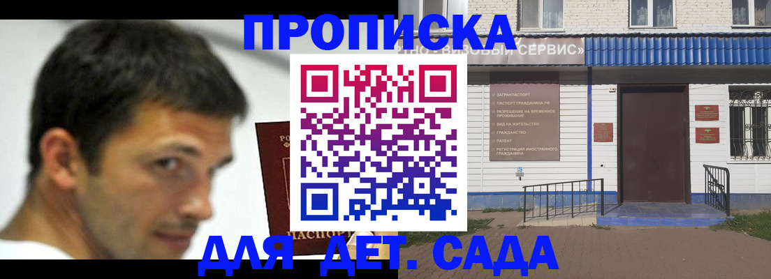 временная регистрация собственник в Бузулуке