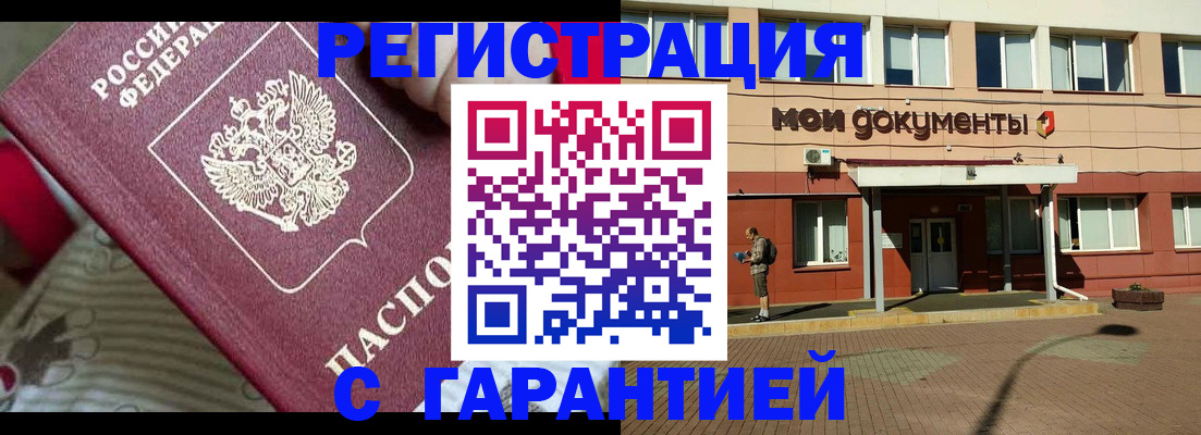 прописка для школы в Бузулуке