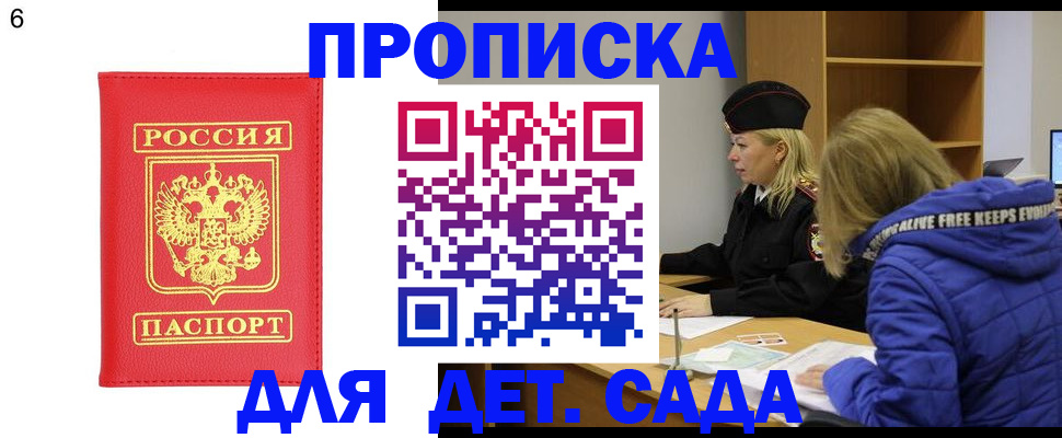 временная регистрация законно в Бузулуке