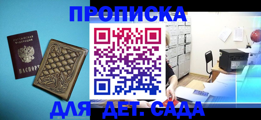 временная регистрация для всех в Бузулуке