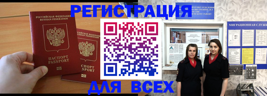 где прописаться в Бузулуке